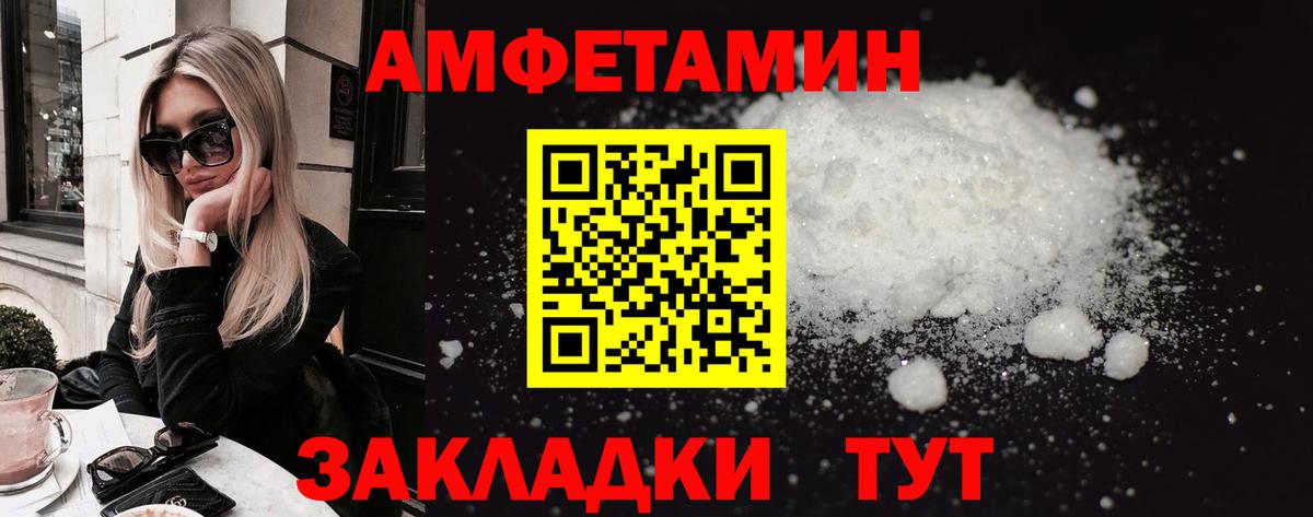 Amphetamine 97%  Вход с VPN  Amphetamine  Северобайкальск 