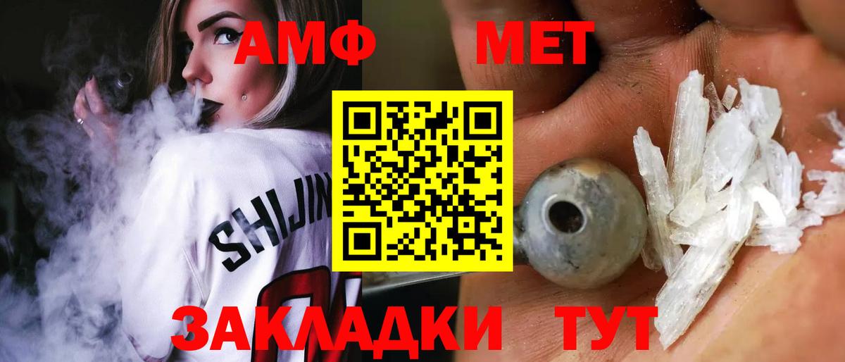 АМФ Premium Северобайкальск