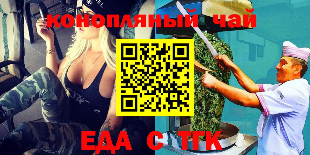 Печенье с ТГК марихуана  Вход с VPN  Северобайкальск 