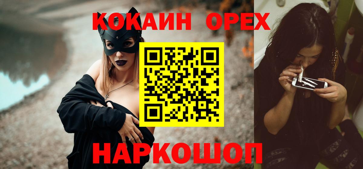 Кокаин Боливия  COCAIN Эквадор  Вход с VPN  Северобайкальск 