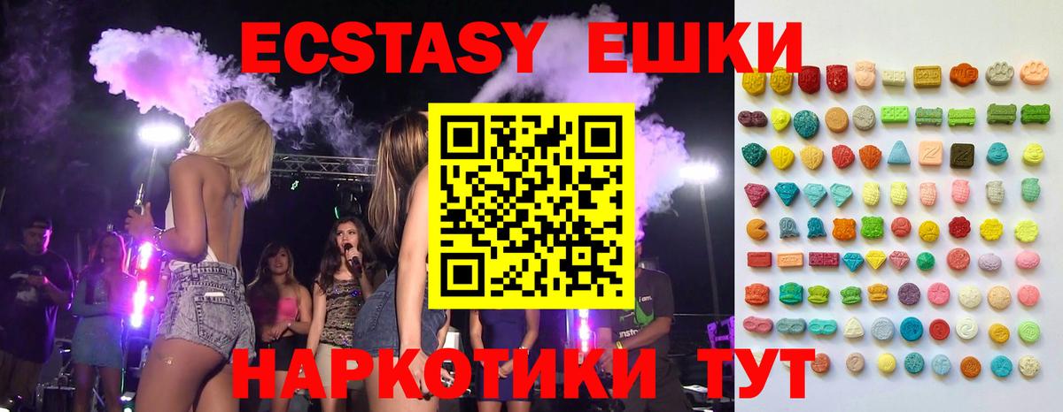 blacksprut вход  Экстази  Вход с VPN  Северобайкальск  Ecstasy круглые  даркнет состав  Ecstasy MDMA 