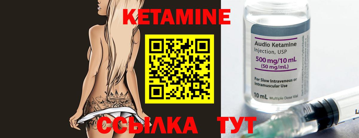 блэк спрут ссылки  Вход с VPN  Северобайкальск  КЕТАМИН ketamine 