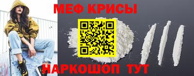 меф Коммунар