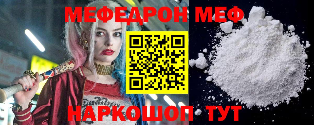 Меф мяу мяу кристаллы Северобайкальск
