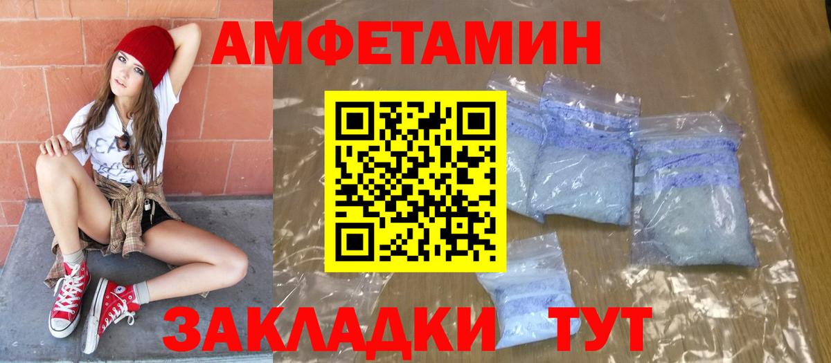 Первитин Methamphetamine Северобайкальск