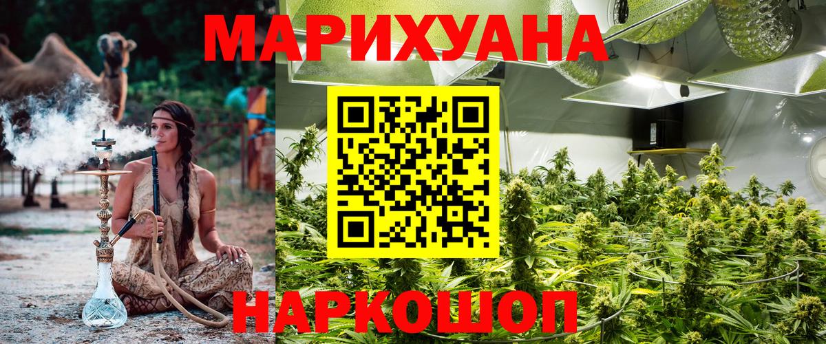 Марихуана Bruce Banner Северобайкальск